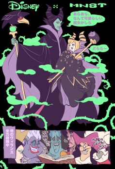 3boys 4girls aladdin_(movie) bird black_background blonde_hair blue_eyeshadow blue_skin bob_cut cape captain_hook colored_skin colored_smoke commentary_request crow crown diablo_(disney) disney earrings evil_smile eyelashes eyeshadow facial_hair green_skin hades_(disney) hand_on_another&#039;s_shoulder hat hat_feather hercules_(1997_movie) highres holding holding_wand hook_hand horns iago_(aladdin) jafar jewelry makeup maleficent mole monster_strike multiple_boys multiple_girls mustache pandora_(monster_strike) parrot purple_skin queen_grimhilde red_lips simple_background sleeping_beauty_(disney) smile smoke snow_white_and_the_seven_dwarfs_(disney) swept_bangs takeuchi_ryousuke the_little_mermaid_(disney) thorns translation_request ursula_(disney) walt_disney&#039;s_peter_pan wand