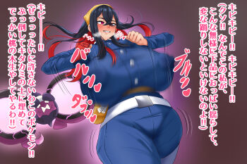 1girl absurdres alternate_body_size alternate_breast_size blue_gakuran blueberry_academy_school_uniform body_control bouncing_breasts breasts carmine_(pokemon) colored_inner_hair covered_erect_nipples crossed_bangs fanny_pack gigantic_breasts gloves grin hairband highres long_hair mind_control mochi_mochi_dance mole mole_under_eye motion_blur motion_lines multicolored_hair nintendo pecharunt pink_eyes plump pokemon pokemon_sv red_gloves simple_background single_glove smile thick_thighs thighs tojakusha_(2000mitrasi) translation_request two-tone_hair wide_hips yellow_hairband