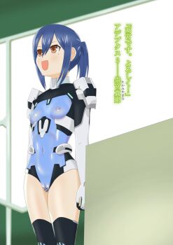 1girl abs bad_tag bar_censor blue_hair blush bodysuit breasts brown_eyes censored covered_erect_nipples cowboy_shot date_a_live functionally_nude indoors mole mole_on_cheek nipples open_mouth ponytail pussy rayos small_breasts smile solo standing takamiya_mana thighhighs