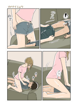 1boy 1girl age_difference black_hair bottomless brother_and_sister brown_hair censored couch cowgirl_position ganaishoten girl_on_top grey_shorts hetero incest on_couch onee-shota original pink_shirt sex shirt short_sleeves shorts shota siblings side_ponytail sleep_molestation speech_bubble straddling straight_shota sweat translated undressing undressing_another