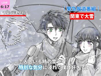 1girl 3boys bad_id bad_pixiv_id bizon_gerafil blush buddy_complex cat_hair_ornament hair_ornament interview jealous jun'you_dio_weinburg jyunyou_dio_weinburg long_hair meme microphone multiple_boys open_mouth parody running scarf shared_umbrella short_hair smile snow snowing special_feeling_(meme) translation_request umbrella watase_aoba winter_clothes yumihara_hina