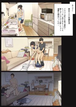 1boy 1girl ^^^ all_fours bag barefoot bento black_hair black_shorts blue_panties blue_shorts bottle bowl bra bra_lift breasts brown_hair chair closed_eyes clothes_lift clothes_pull completely_nude cooking couch doggystyle food frying_pan grabbing_another's_breast grabbing_from_behind groping hetero highres indoors kitchen kneeling medium_breasts microwave nipples nude on_couch original panties panty_pull pillow ponytail sex sex_from_behind shirt short_hair shorts shorts_pull standing standing_sex stuffed_animal stuffed_toy t-shirt table teddy_bear television translation_request underwear vacuum_cleaner wakamatsu372