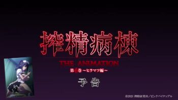 2023 animated breasts censored hat huge_breasts large_breasts mosaic_censoring nurse nurse_cap paizuri penis sakusei_byoutou sex tagme uniform vaginal video