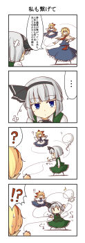 Rule 34 | !?, 4koma, ?, alice margatroid, blonde hair, blue eyes, comic, female focus, hairband, highres, konpaku youmu, konpaku youmu (ghost), lysander z, o o, ribbon, shanghai doll, touhou, translated