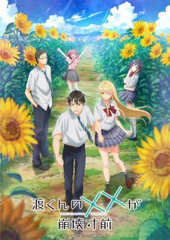 Rule 34 | 2boys, 3girls, absurdres, anime coloring, artist request, blazer, blonde hair, brown hair, closed mouth, commentary request, copyright logo, field, flower, flower field, full body, grabbing another's hand, hair over one eye, highres, ishihara yukari, jacket, key visual, logo, long hair, long sleeves, multiple boys, multiple girls, necktie, official art, open mouth, outdoors, pants, pink hair, pleated skirt, promotional art, purple hair, school uniform, short hair, skirt, standing, sunflower, sunflower field, swept bangs, tachibana satsuki, tokui shigenobu, translation request, umezawa makina, watari-kun no xx ga houkai sunzen, watari naoto