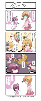 ''' 00s 3boys 4koma ? ahoge artist_request bad_id ball_gag bdsm blonde_hair blue_eyes boku_no_pico bondage bound comic crossdressing crossdressing_(mtf) crossover curo gag gagged green_eyes heart interview jan_(12885) kazamiya_kuuro kuro-kun male_focus multiple_boys natural_high_(av) pico_(boku_no_pico) purple_hair red_hair short_hair shota shounen_maid_kuuro-kun tamotsu_(boku_no_pico) text_focus translated trap vaulting_horse wooden_horse