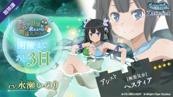 Rule 34 | 1girl, bare shoulders, bikini, black hair, blue bikini, blue eyes, blue ribbon, blush, breasts, cleavage, crossed legs, danmachi memoria freese, dungeon ni deai wo motomeru no wa machigatteiru darou ka, green bikini, hair ribbon, hestia (danmachi), large breasts, leaf bikini, legs, long hair, looking at viewer, multicolored bikini, navel, official alternate costume, official art, onsen, partially submerged, rei no himo, ribbon, second-party source, sitting, smile, solo, stomach, swimsuit, twintails, two-tone bikini, water, white ribbon