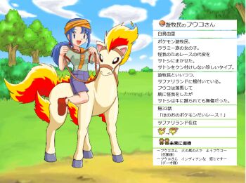 1girl ankle_boots blue_eyes blue_hair boots gen_1_pokemon headband japanese_text lara_laramie looking_at_viewer nintendo poke_ball_symbol pokemoa pokemon pokemon_(anime) pokemon_(classic_anime) pokemon_ep033 ponyta ponytail rapidash reins riding riding_pokemon shorts shoulder_belt smile translation_request