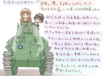 brown_hair emblem girls_und_panzer isobe_noriko jade_(zbbc) long_hair looking_at_viewer military_vehicle motor_vehicle multiple_girls ooarai_(emblem) ooarai_military_uniform orange_hair short_hair smile takebe_saori tank type_89_i-gou