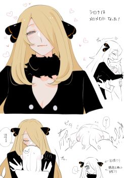 ... 1girl 1other arrow_(symbol) black_coat blonde_hair blush breasts closed_mouth coat commentary_request cynthia_(pokemon) ear_blush flying_sweatdrops from_side fur_collar grey_eyes hair_ornament hair_over_one_eye head_on_chest heart heart-shaped_pupils height_difference highres hug light_blush long_hair looking_at_viewer multiple_views nervous_sweating nintendo pokemon pokemon_dppt pov sidelocks simple_background smile speech_bubble spoken_ellipsis straight-on sweat symbol-shaped_pupils thought_bubble translation_request upper_body white_background zattaaka770