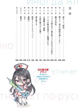 1girl black_hair chibi chibi_only closed_mouth dress gloves grey_eyes hair_between_eyes hat holding holding_syringe kimishima_ayano large_syringe long_hair looking_at_viewer momoko_(momopoco) novel_illustration nurse nurse_cap official_art oversized_object second-party_source short_sleeves solo standing syringe thighhighs tokidoki_bosotto_roshia-go_de_dereru_tonari_no_alya-san very_long_hair white_dress white_gloves white_thighhighs
