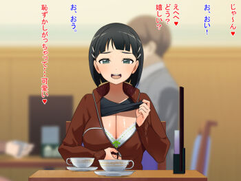 1boy 3d black_eyes black_hair bra breasts chair cleavage commentary_request cup hair_ornament hairclip holding holding_cup indoors jacket kirigaya_suguha large_breasts long_sleeves looking_at_viewer partially_unzipped red_jacket short_hair sitting smile solo_focus sword_art_online table translation_request underwear undressing upper_body vogelschwein white_bra