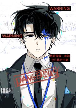 1boy black_coat black_eyes black_hair black_necktie blood blood_from_forehead blood_on_clothes blood_on_face blue_blood coat collared_shirt curtained_hair double-parted_bangs english_text error_message frown hair_between_eyes heterochromia highres looking_at_viewer male_focus necktie omniscient_reader&#039;s_viewpoint shirt short_hair solo straight-on twle upper_body white_shirt yellow_eyes yoo_joonghyuk