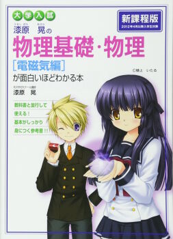 1boy 1girl battery black_hair blonde_hair blush collared_shirt cover cover_page electromagnetic_pulse formal_clothes hair_ribbon highres hinoue_itaru long_hair looking_at_viewer neck_ribbon necktie official_art one_eye_closed orange_necktie original physics purple_eyes red_ribbon ribbon school_uniform second-party_source serafuku shirt skirt smile yellow_eyes