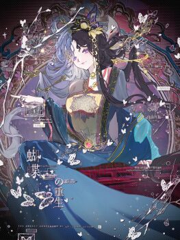 Rule 34 | 1girl, black hair, blue hanfu, bow-shaped hair, bug, butterfly, chinese clothes, chinese commentary, chinese hairpin, choker, closed mouth, commentary request, commission, crescent, crescent hair ornament, expressionless, eyelashes, feet out of frame, gold choker, gold necklace, hair flowing over, hair ornament, hair rings, hairpin, half updo, hanfu, highres, huashijie (medium), infinity nikki, insect, jewelry, light particles, lipstick, long hair, long sidelocks, long sleeves, looking at viewer, makeup, moucai you haiming, multicolored hair, multiple hairpins, necklace, nikki (series), on railing, outstretched hand, pink background, pink lips, purple eyes, railing, sample watermark, sidelocks, sitting, solo, sparkle, split-color hair, too many watermarks, two-tone hair, very long hair, watermark, where wanxiang weaves life (infinity nikki), white hair, wide sleeves