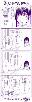 Rule 34 | 1boy, 1girl, 4koma, blush, comic, covering face, fujioka (minami-ke), gloom (expression), imagining, kotatsu, minami-ke, minami kana, monochrome, purple theme, school uniform, table, translation request, twintails, yuubararin