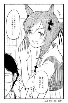 Rule 34 | 1boy, 1girl, :d, animal ears, border, clover hair ornament, commentary request, dated, dot nose, fine motion (umamusume), from side, greyscale, hair between eyes, hair bun, hair ornament, hair ribbon, hand on own ear, hand up, horse ears, horse girl, kawashina (momen silicon), looking at viewer, monochrome, motion lines, open mouth, puffy short sleeves, puffy sleeves, ribbon, sailor collar, school uniform, serafuku, short hair, short sleeves, sideways glance, signature, smile, summer uniform, sweatdrop, tracen school uniform, translation request, umamusume, upper body, v-shaped eyebrows, whispering