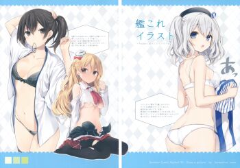 3girls ass bra breasts butt_crack cleavage fixme gap japanese_clothes kaga_(kancolle) kantai_collection kashima_(kancolle) komeshiro_kasu lawson multiple_girls open_clothes open_shirt panties pantyhose tagme thighhighs torn_clothes translation_request tying_hair underboob underwear uniform zara_(kancolle)