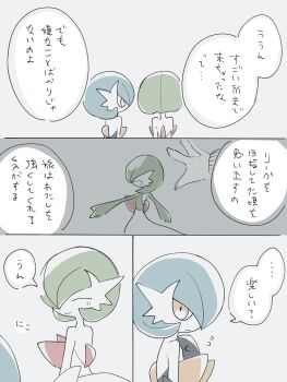 absurdres alternate_color black_dress closed_eyes colored_skin commentary_request dress gardevoir gen_3_pokemon grey_background highres hime_takeo mega_gardevoir mega_pokemon nintendo orange_eyes pokemon pokemon_(creature) shiny_pokemon simple_background smile speech_bubble translation_request white_dress white_skin