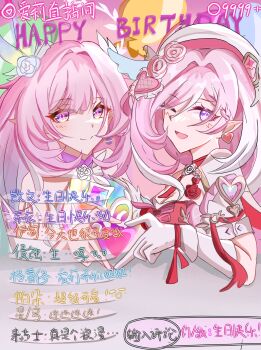 ;o balloon beret breasts chinese_commentary chinese_text commentary_request company_connection cyrene_(honkai:_star_rail) cyrene_(ripples_of_past_reverie)_(honkai:_star_rail) diamond-shaped_pupils diamond_(shape) dress earrings elf elysia_(hi_love_elf)_(honkai_impact) elysia_(honkai_impact) flower gloves hair_flower hair_ornament happy_birthday hat heart heart_earrings heart_hands heart_hands_duo highres honkai_(series) honkai_impact_3rd inoue_marina jewelry large_breasts liushiba30121 long_hair looking_at_viewer multicolored_hair one_eye_closed pink_hair pointy_ears purple_eyes red_dress symbol-shaped_pupils translation_request two-tone_hair very_long_hair voice_actor_connection white_dress white_gloves white_hair yanning