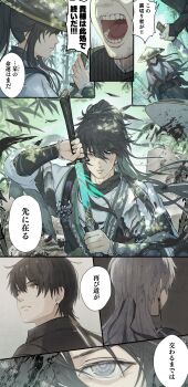 4boys absurdres arm_armor bamboo bamboo_forest black_hair blind cloak closed_mouth commentary_request drawing_sword forest geshu_lin_(wuthering_waves) green_ribbon grey_eyes grey_hair hair_between_eyes hair_ribbon hat highres holding holding_sword holding_weapon long_hair male_focus male_rover_(wuthering_waves) multiple_boys nature parted_lips qiuyuan_(wuthering_waves) ribbon rover_(wuthering_waves) scabbard sheath shouting sword translation_request unsheathing weapon white_cloak wuthering_waves yellow_eyes yumegiwa_(skgl_thx)