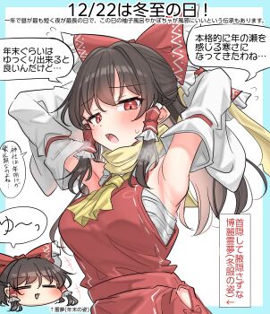 1girl absurdres armpits arms_behind_head ascot black_hair bow breasts detached_sleeves frilled_bow frilled_hair_tubes frills hair_bow hair_tubes hakurei_reimu highres long_hair looking_at_viewer medium_breasts open_mouth red_eyes sarashi speech_bubble touhou translation_request white_sleeves yellow_ascot youyume-kun
