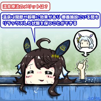 2girls =_= ahoge animal_ears asphyxiation blue_hair blush_stickers brown_hair bubble commentary_request daring_tact_(umamusume) drowning ear_covers hishi_miracle_(umamusume) horse_ears horse_girl interview light_blue_hair multicolored_hair multiple_girls onsen_symbol scene_reference sidelocks signature speech_bubble sweat nervous_sweating terminator_(series) terminator_2:_judgment_day thumbs_up toyatmark translation_request trembling two-tone_hair umamusume visible_air watermark white_hair