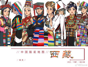 2023 animal_print apron bead_necklace beads black_dress black_eyes black_hair black_robe black_skirt blue_dress braid brown_hat cape chinese_commentary chinese_text closed_eyes coat commentary_request crown_braid dress eborel floral_print floral_print_dress fur-trimmed_headwear fur-trimmed_robe fur_cape fur_hat fur_trim green_shirt grey_eyes grey_hair hair_ornament hand_on_headwear hand_up hands_up hat headscarf jewelry leopard_print long_braid long_dress long_hair long_skirt looking_at_viewer low_twin_braids multicolored_apron multicolored_headband necklace open_mouth original parted_lips pendant pink_shirt print_dress red_hat red_lips red_shirt robe shirt short_hair skirt sleeveless sleeveless_coat sleeves_past_fingers sleeves_past_wrists striped_clothes striped_dress tibetan_clothes translated twin_braids waist_apron watermark weibo_watermark white_background white_hat white_headscarf white_shirt