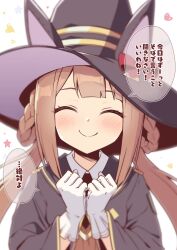 Rule 34 | 1girl, animal ears, black cape, black hat, blush, brown hair, cape, closed eyes, closed mouth, facing viewer, gloves, hair rings, hat, highres, horse ears, horse girl, long hair, nueco, simple background, smile, solo, speech bubble, sweep tosho (umamusume), translation request, umamusume, upper body, white background, white gloves, witch hat