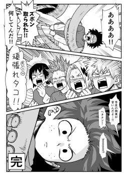 3koma assisted_exposure bakudeku bakugou_katsuki blush boku_no_hero_academia comic covering_privates curly_hair embarrassed freckles kaminari_denki kirishima_eijirou messy_hair midoriya_izuku no_pants octopus pantsed pantsing shirt trapped yaoi