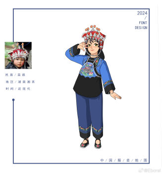 1girl 2024 black_hair black_shoes black_veil blue_pants blue_shirt bracelet changmingsuo child chinese_commentary chinese_text closed_mouth commentary_request eborel flats full_body green_eyes hand_up hat highres jewelry looking_at_viewer miao_clothes original pants photo-referenced photo_inset red_hat reference_inset shirt shoes short_hair smile solo standing translated veil w w_over_eye watermark weibo_watermark white_background