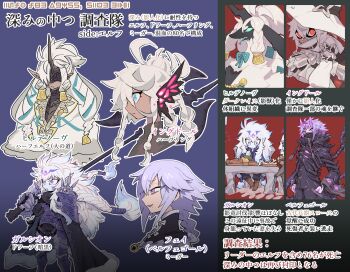 4boys alternate_eye_color armor armored_gloves bell belphegor_(inu_fuji) belt black_cape black_coat black_gloves black_horns black_jumpsuit black_mask black_pants black_scarf black_shirt black_skin blue-skinned_male blue_bow blue_eyes blue_hair blue_ribbon blue_shirt blue_skin blue_tongue bone boots bottle bow bowl braid braided_ponytail braided_sidelock brown_footwear butterfly_wings cape chair coat colored_skin colored_tips colored_tongue covered_mouth crop_top dark-skinned_male dark_skin diamond_(shape) dwarf ear_wings eye_mask facial_mark facing_to_the_side food forked_tongue from_side fur_trim galsion_(inu_fuji) gauntlets glass_bottle gloves gold_trim gradient_hair greaves hair_bell hair_between_eyes hair_bun hair_ornament halberd hands_in_pockets hat high_collar highres hildenoof_(inu_fuji) holding holding_bottle holding_polearm holding_weapon horns huge_weapon insect_wings inu_fuji jumpsuit large_hat long_hair long_sleeves looking_at_viewer looking_down low_twintails male_focus mask meat_bone mole mole_under_mouth multicolored_hair multiple_belts multiple_boys multiple_views no_pupils on_chair original over_shoulder pants pointy_ears polearm potato puffy_long_sleeves puffy_sleeves purple_armor purple_eyes purple_hair purple_horns purple_skin red_belt red_eyes ribbon hair_ribbon sausage scarf shirt short_hair shoulder_armor sidelocks single_horn sitting skeletal_armor skeleton skin-covered_horns slit_pupils smile smug snout spiked_armor spikes star_(symbol) table teeth thigh_armor tongue translation_request triple_ahoge turtleneck turtleneck_shirt twintails upper_teeth_only very_long_hair vest weapon weapon_over_shoulder white_fur white_hair white_hat white_shirt white_trim white_vest wide-eyed wings witch_hat yngdor_(inu_fuji)