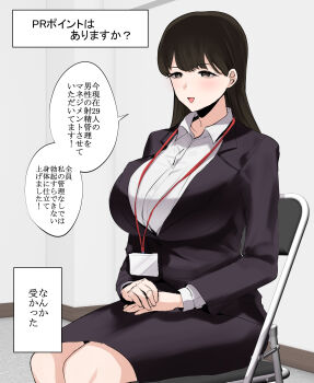 1girl 3d absurdres black_eyes black_hair breasts collared_shirt commentary_request highres id_card jacket lanyard large_breasts long_bangs medium_skirt mixed_media office_lady original pencil_skirt ricochet-gou shirt skirt solo suit_jacket translation_request white_shirt
