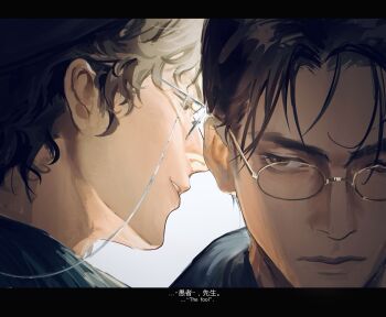 2boys amon_(lord_of_the_mysteries) black_hair brown_eyes chinese_commentary chinese_text close-up closed_mouth commentary_request english_text gehrman_sparrow glasses highres icco_ho klein_moretti letterboxed lord_of_the_mysteries male_focus monocle monocle_chain multiple_boys parted_bangs parted_lips portrait profile round_eyewear shirt short_hair simple_background wavy_hair whispering_in_ear white_background