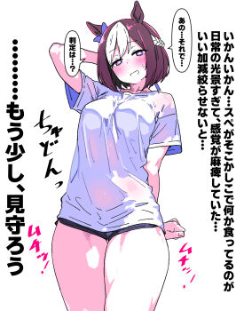 1girl :d animal_ears bow breasts brown_hair dolphin_shorts hair_bow highres horse_ears horse_girl horse_tail looking_at_viewer medium_breasts multicolored_hair muscular muscular_female open_mouth purple_bow purple_eyes shirt short_hair short_sleeves shorts simple_background smile solo special_week_(umamusume) tail thighs two-tone_hair umamusume white_background white_hair white_shirt yaki_apple