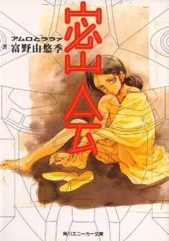 1girl barefoot bindi bottomless brown_hair dark-skinned_female dark_skin feet female_focus green_eyes gundam gundam:_secret_rendezvous highres indian lalah_sune long_legs mobile_suit_gundam no_panties sitting solo