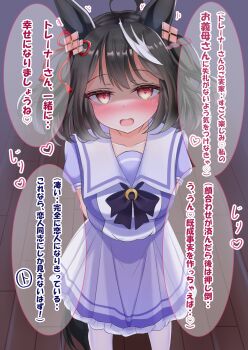 1girl ahoge animal_ears black_hair blush bow bowtie breasts collarbone commentary_request ear_ribbon hair_between_eyes hair_ornament heart heart_in_eye highres horse_ears horse_girl horse_tail kitasan_black_(umamusume) large_breasts looking_at_viewer lpikamasi motion_lines multicolored_hair open_mouth puffy_short_sleeves puffy_sleeves purple_bow purple_bowtie purple_shirt red_eyes sailor_collar sailor_shirt school_uniform shirt shoes short_hair short_sleeves skirt smile solo speech_bubble streaked_hair symbol_in_eye tail thighhighs tracen_school_uniform translation_request umamusume variant_set white_hair white_sailor_collar white_skirt white_thighhighs wooden_floor