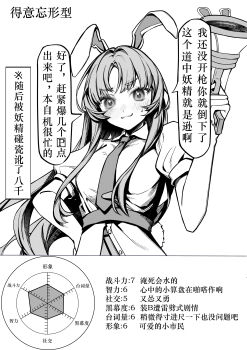 Rule 34 | 1girl, :3, absurdres, animal ears, blush, chinese commentary, chinese text, closed mouth, collared shirt, commentary request, graph, greyscale, gun, highres, holding, holding gun, holding weapon, long hair, looking at viewer, lunatic gun, monochrome, necktie, puffy short sleeves, puffy sleeves, rabbit ears, rabbit girl, rabbit tail, radar chart, reisen udongein inaba, shirt, short sleeves, smile, solo, speech bubble, sweatdrop, tail, touhou, translation request, very long hair, weapon, yangsan (2991076090)