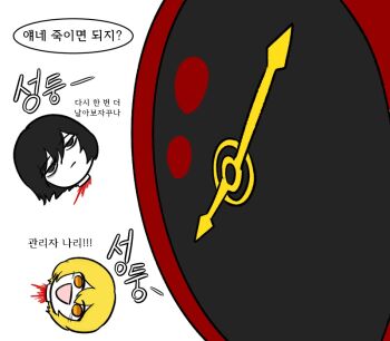 1boy 1girl 1other blood clock dante_(limbus_company) death decapitation don_quixote_(project_moon) limbus_company object_head project_moon quka404 smile translation_request white_background yi_sang_(project_moon)