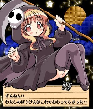Rule 34 | 1girl, black dress, black ribbon, black shoes, black thighhighs, blonde hair, brown eyes, cape, commentary request, dated, death (entity), dialogue box, dress, full body, full moon, grim reaper, hat ornament, holding, holding scythe, hood, hood up, hooded cape, looking at viewer, medium hair, moon, neck ribbon, parted lips, puffy sleeves, ribbon, scythe, shadowgate, shoes, signature, skull hat ornament, solo, star (symbol), thighhighs, torn cape, torn clothes, translated, yukiyo kato