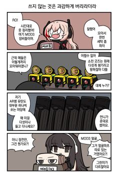 2girls 4koma :d armband banana_(girls'_frontline) black_eyes black_hair black_hoodie blonde_hair box chibi clip_studio_paint_(medium) comic commentary_request artistic_error faceplate fang gameplay_mechanics girls'_frontline hair_between_eyes headgear headphones holding holding_box hood hoodie korean_commentary korean_text long_hair m4_sopmod_ii_(girls'_frontline) m4_sopmod_ii_(mod3)_(girls'_frontline) m4a1_(mod3)_(girls'_frontline) madcore megaphone mod3_(girls'_frontline) multicolored_hair multiple_girls open_mouth particle_cannon_case plug red_armband red_hair ro635_(girls'_frontline) skin_fang smile solid_oval_eyes streaked_hair translation_request triangle_mouth