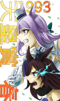 Rule 34 | 1993, 2girls, absurdres, animal ears, ascot, black hair, blue ascot, blue hat, braid, brooch, clothing cutout, crown braid, dress, frown, fur collar, gloves, glowing, glowing eye, grimace, hat, highres, horse ears, horse girl, jewelry, kanameyuzuriha, long sleeves, looking to the side, mejiro mcqueen (end of the skies) (umamusume), mejiro mcqueen (umamusume), mini hat, mini top hat, multiple girls, official alternate costume, open mouth, parody, purple eyes, purple hair, rice shower (umamusume), shirt, short sleeves, shoulder cutout, style parody, sweat, tenno sho, tilted headwear, top hat, translated, umamusume, white gloves, white hat, white shirt