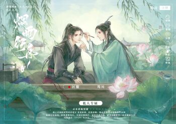 Rule 34 | 2boys, absurdres, adam's apple, architecture, black hanfu, boat, border, calligraphy brush, canoe, chinese clothes, chinese commentary, chinese text, closed mouth, commentary request, curtained hair, day, drawing on another's face, east asian architecture, flower, from side, gazebo, green hanfu, hands on lap, hanfu, high ponytail, highres, holding, holding calligraphy brush, holding paintbrush, inset border, juubako, light particles, logo, long hair, long sleeves, looking at another, lotus, lotus leaf, luo binghe, male focus, multiple boys, on boat, outdoors, paintbrush, painting (action), parted bangs, pink flower, ponytail, renzha fanpai zijiu xitong, shen qingqiu, sitting, smile, translation request, user interface, vambraces, very long hair, water, water drop, watercraft, white border, wide sleeves, willow, xiao guan (headdress), yunchuan 1013