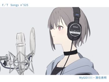 1girl bang_dream! bang_dream!_it's_mygo!!!!! black_choker choker closed_mouth commentary grey_hair grey_jacket headphones highres jacket kanade_(kanade_3344) microphone pink_eyes pop_filter short_hair solo sony takamatsu_tomori the_first_take