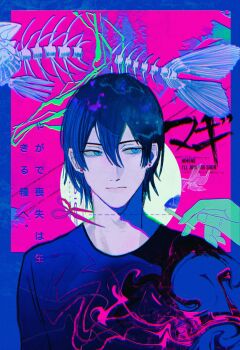 Rule 34 | 1boy, 1other, between fingers, black hair, black shirt, chainsaw man, cigarette, closed mouth, commentary request, dead animal, double-parted bangs, earrings, english text, fish skeleton, hair between eyes, hayakawa aki, highres, holding, holding cigarette, jewelry, looking to the side, male focus, nogawa kalk, out of frame, shirt, short hair, solo focus, translation request, upper body