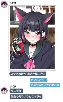 1girl animal_ears black_choker black_hair black_hoodie blue_archive blush cat_ears chat_log choker colored_inner_hair drinking_straw frappuccino halo highres hood hoodie kazusa_(blue_archive) looking_at_viewer multicolored_hair neckerchief nichijou_(nichijoutouhou) pink_eyes pink_hair pink_halo pink_neckerchief sailor_collar school_uniform selfie short_hair solo starbucks translation_request