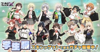 501st_joint_fighter_wing 6+girls alternate_costume arms_behind_head artist_request bag black_eyes black_hair black_jacket black_shoes black_thighhighs black_vest blonde_hair blue_eyes blue_jacket blush bow box braid breasts brown_eyes brown_hair brown_jacket cardboard_box charlotte_e._yeager eila_ilmatar_juutilainen erica_hartmann feet_out_of_frame francesca_lucchini gertrud_barkhorn glasses green_eyes grey_hair hattori_shizuka highres holding jacket large_breasts long_hair looking_at_viewer lynette_bishop medium_breasts minna-dietlinde_wilcke miyafuji_yoshika multiple_girls necktie notebook official_alternate_costume official_art one_eye_closed open_mouth orange_hair pencil perrine_h._clostermann red_bow red_eyes red_hair red_necktie sakamoto_mio sanya_v._litvyak school_bag school_uniform shirt shoes short_hair single_braid skirt small_breasts smile standing strike_witches striped_clothes striped_skirt thighhighs translation_request twintails vest white_hair white_shirt world_witches_series yellow_eyes