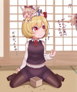 3girls :d black_pantyhose black_skirt black_vest blonde_hair blunt_bangs blush breasts brown_hair closed_mouth collared_shirt commentary_request eating full_body hakurei_reimu harunoha ibuki_suika indoors long_sleeves looking_at_another masu mini_person minigirl multiple_girls no_shoes open_mouth orange_eyes pantyhose rumia setsubun shirt short_hair skirt skirt_set sliding_doors small_breasts smile soybean tatami touhou translation_request vest white_shirt