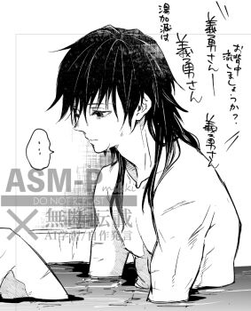 ... 1boy bathing closed_mouth collarbone completely_nude empty_eyes english_text greyscale kimetsu_no_yaiba looking_down male_focus mikki_(asmp) monochrome nude sitting solo spiked_hair spoken_ellipsis tomioka_giyuu toned toned_male translation_request upper_body watermark wet wet_hair white_background