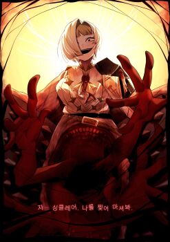 1girl armor ascot blonde_hair breasts commentary hair_intakes hashtag-only_commentary highres korean_text kromer_(project_moon) limbus_company medium_breasts monster_girl multicolored_hair open_mouth pauldrons project_moon shirt shoulder_armor smile solo streaked_hair suillus talisman translation_request veiny_face wax_seal white_ascot white_hair white_shirt